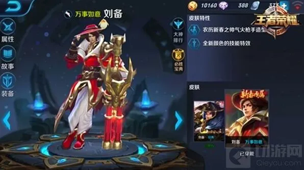 王者荣耀刘备射手近战玩法指南