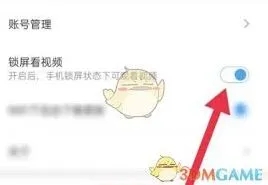 百搜视频锁定