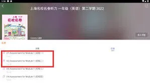 笔记听力