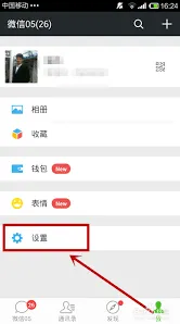 微信如何绑定多个微信号全步骤教程