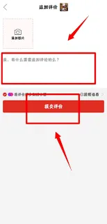 《拼多多》如何追加评论步骤指南