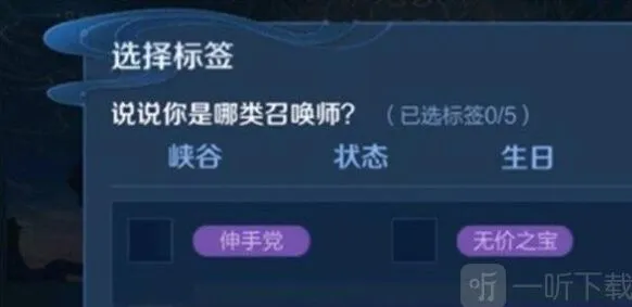 王者荣耀：伸手党标签获取攻略