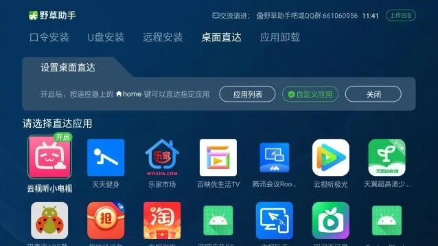 乐播投屏方法