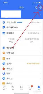 支付宝在哪