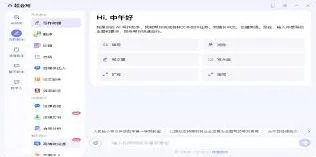 百度电脑版