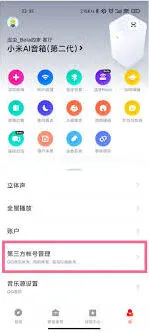 QQ音乐歌单同步至小米Sound方法