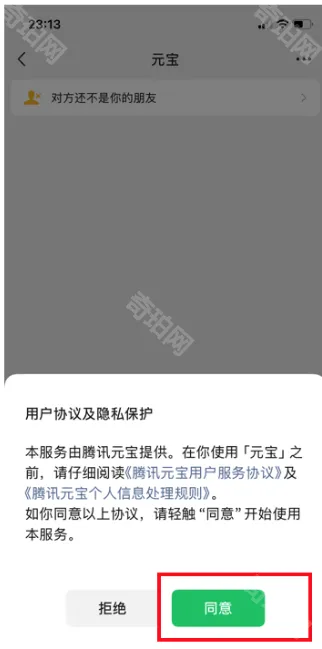 元宝添加