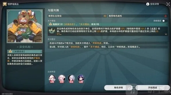 崩铁惊梦电视台第四关活动详细指南