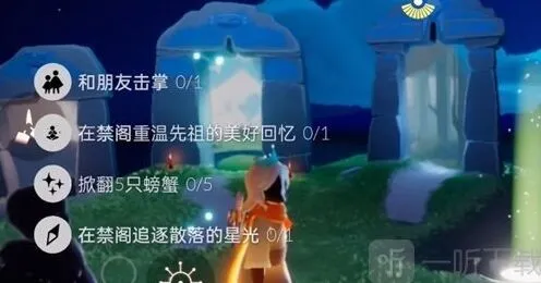 光遇9月29号每日任务攻略