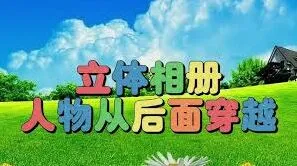 剪映如何制作立体相册教程