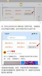 淘宝如何快速