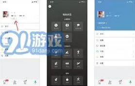 微信查看好友状态的操作指南