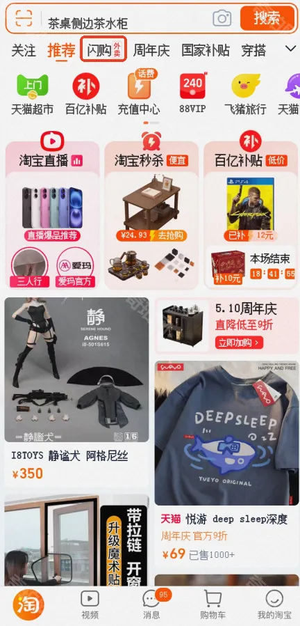 淘宝下单