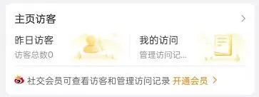 微博网页版登录入口使用指南