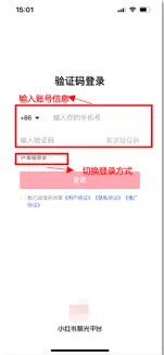 小红书如何关闭
