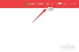 网易云音乐关闭