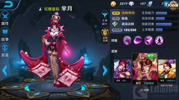 王者荣耀芈月出装