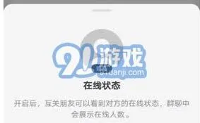 抖音极速版隐身在线设置技巧
