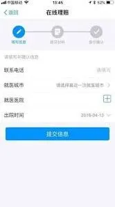 支付宝：如何查看支付宝免费医疗金完整指南