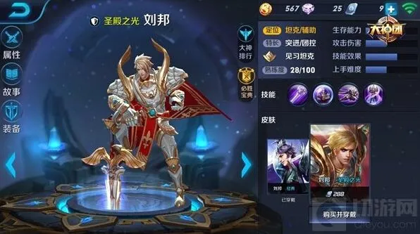 王者荣耀拥有特异功能英雄玩法指南