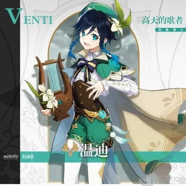 原神新角色温迪PV公布完整指南