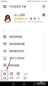 QQ下载文件