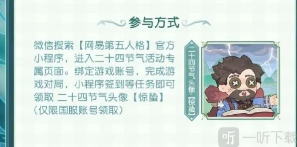 第五人格一览