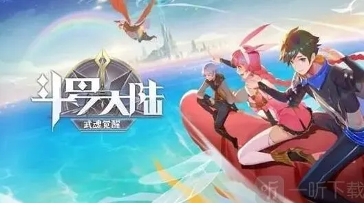 斗罗大陆：武魂觉醒武魂融合技全指南