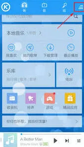 酷狗音乐音乐播放