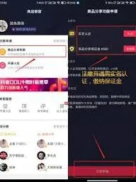 《抖音》商品橱窗审核超时加急处理技巧