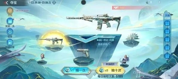 穿越火线：白露夺宝有哪些奖励