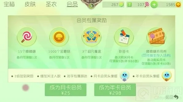 球球大作战年费会员权益介绍