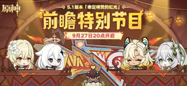 原神开始时间