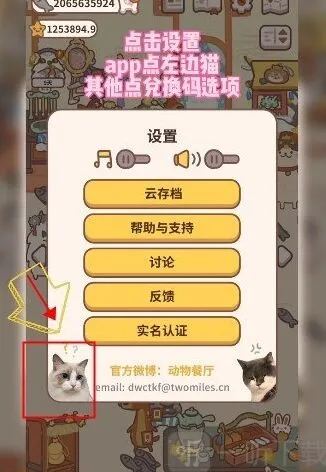 动物餐厅分享