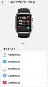 微信在华为D2手表上开启功能完整教程