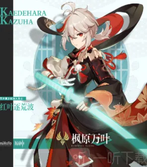 原神角色