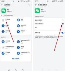 微信定位锁定功能设置方法