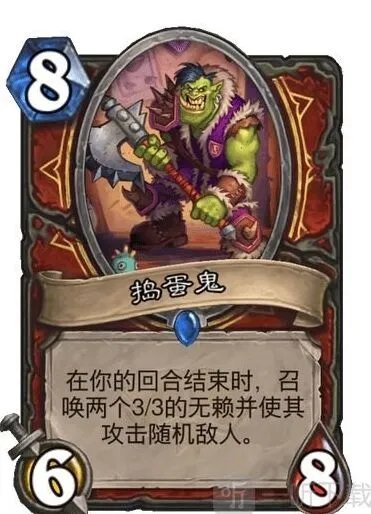 《炉石传说》通灵学院捣蛋鬼使用指南