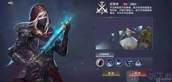 《命运》追猎者神器选择详解