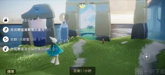 光遇8月31日每日任务全攻略