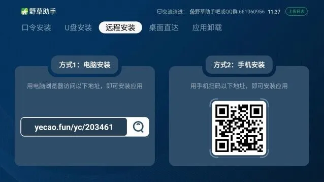 乐播投屏助手