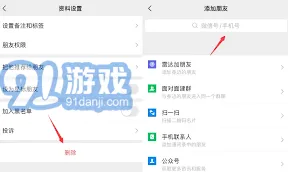 QQ恢复删除好友技巧