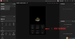 抖音KTV直播设置方法