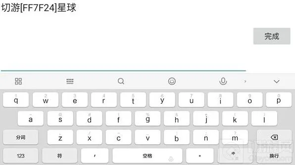 球球大作战彩虹名字代码设置大公开