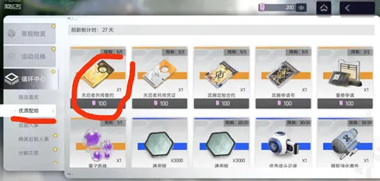 尘白禁区禁区