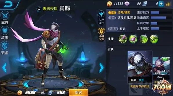 王者荣耀扁鹊上中两路出装攻略