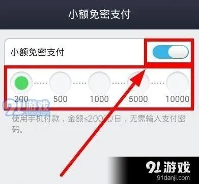 支付宝免密支付怎么关闭方法