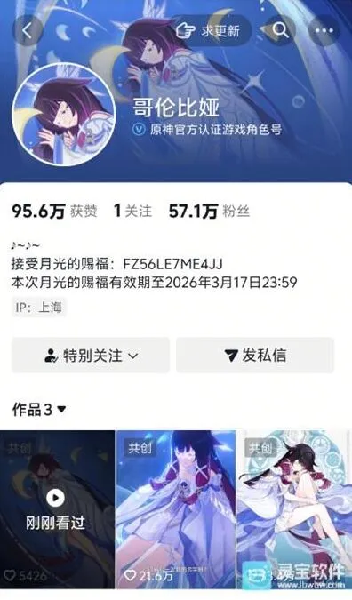 原神兑换码