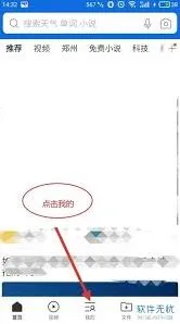 QQ浏览器取消默认首页设置完整教程