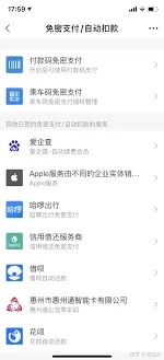 如何关闭爱企查自动续费详细教程
